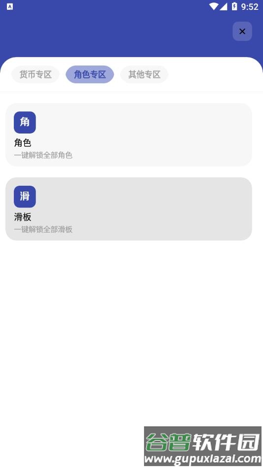 屠夫直充(修复版)_4.2.0.apk ( 10.7 M )截图2