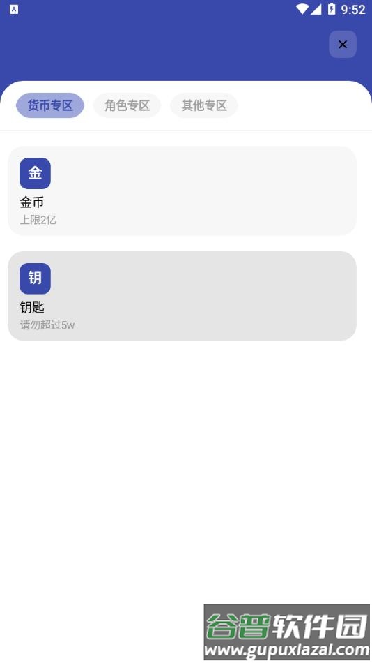 屠夫直充(修复版)_4.2.0.apk ( 10.7 M )截图3