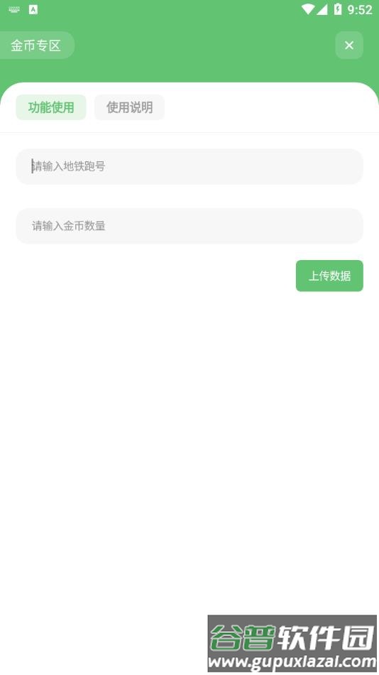 屠夫直充(修复版)_4.2.0.apk ( 10.7 M )截图4