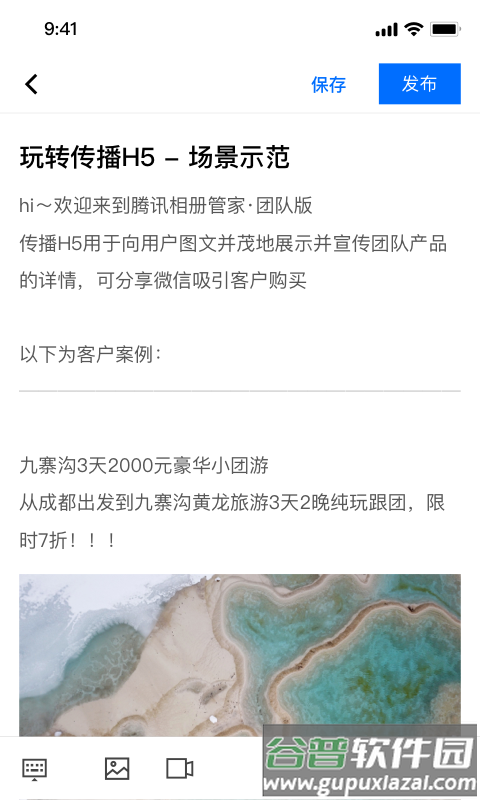 腾讯相册管家团队版app官方版截图2