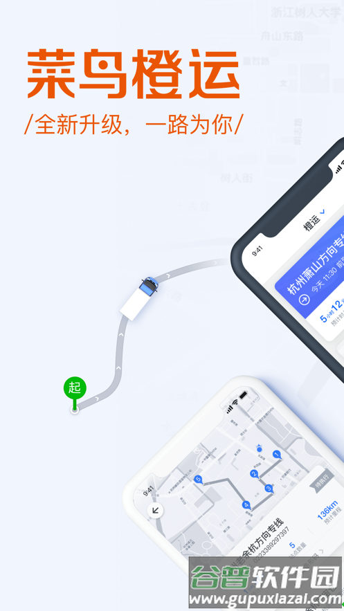 菜鸟橙运司机版app下载安装截图1