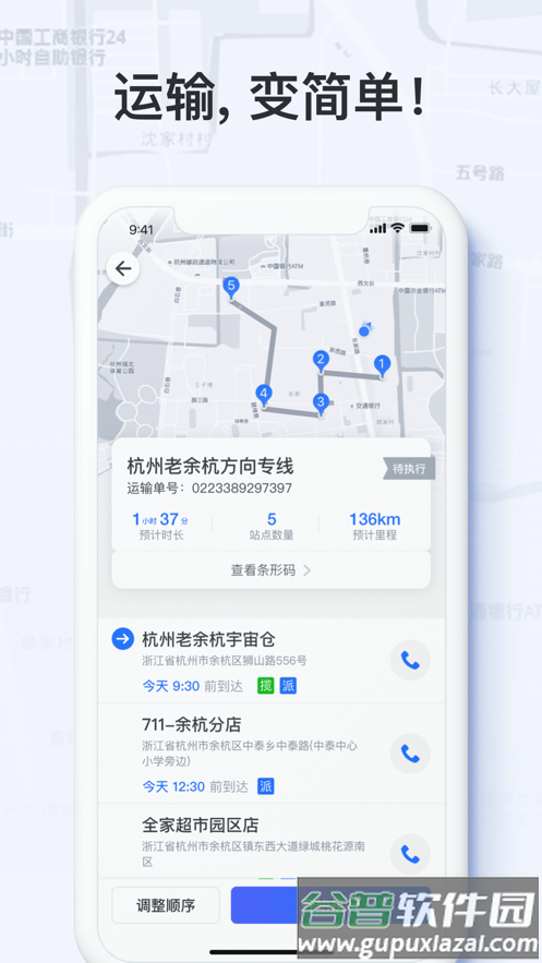 菜鸟橙运司机版app下载安装截图4