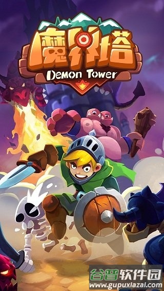 魔界塔手游单机版截图2