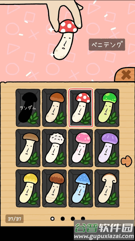 蘑菇弹跳安卓版截图1