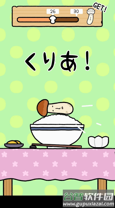 蘑菇弹跳安卓版截图2