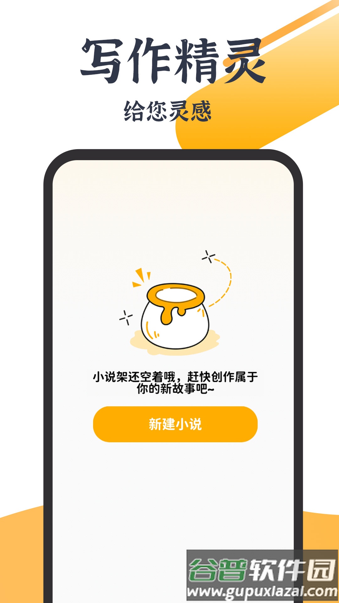 AI智能写作大师app下载