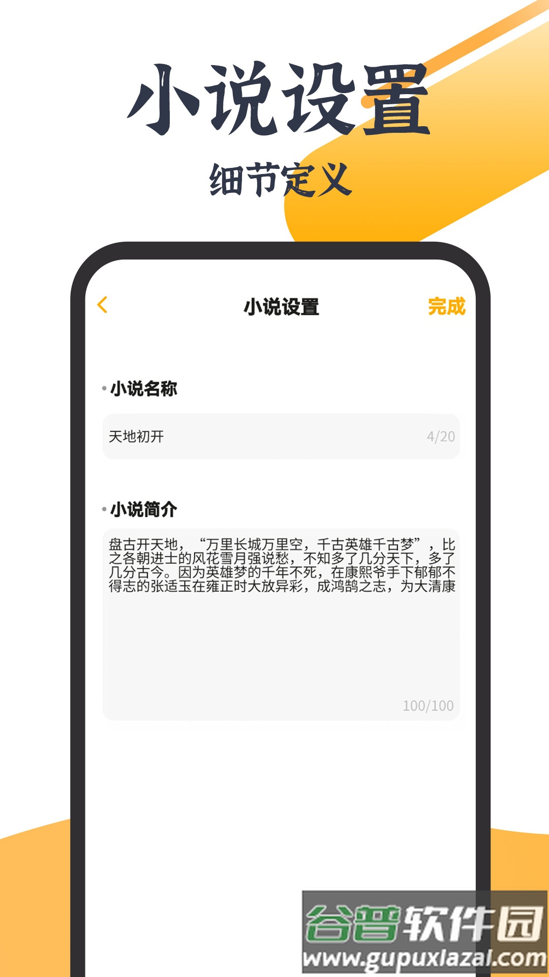 AI智能写作大师app下载截图2