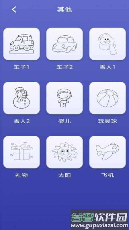 画画小能手app下载