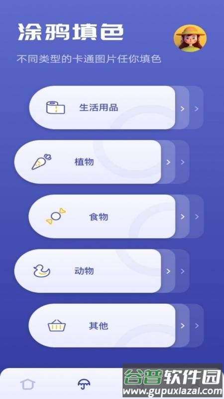画画小能手app下载截图3