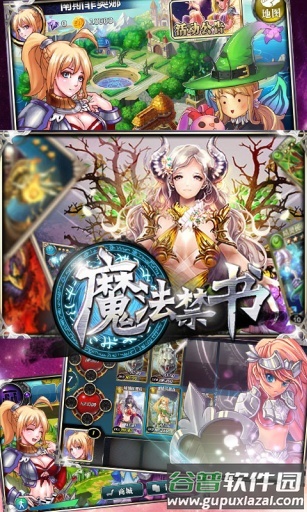 魔法禁书无限晶钻版截图1