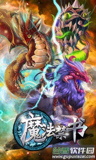 魔法禁书无限晶钻版截图2