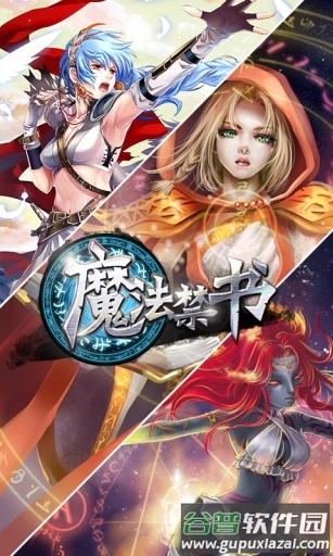 魔法禁书无限晶钻版截图3