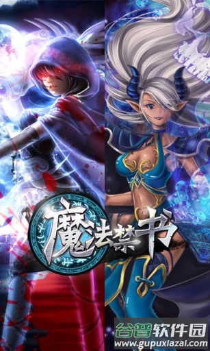 魔法禁书无限晶钻版截图4