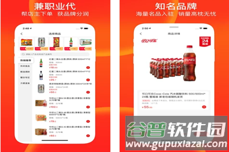 友润达app手机版