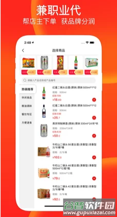 友润达app手机版截图1