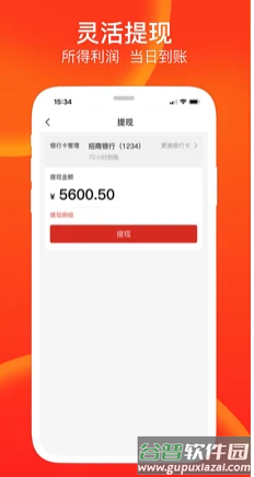 友润达app手机版截图2