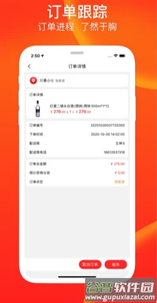 友润达app手机版截图3