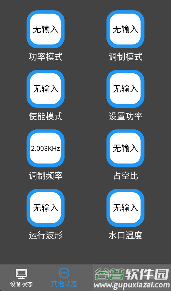 bwtlaserAPP手机下载截图1