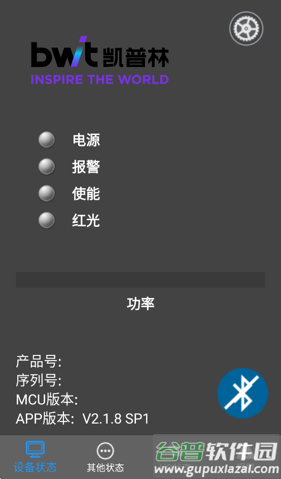 bwtlaserAPP手机下载截图3