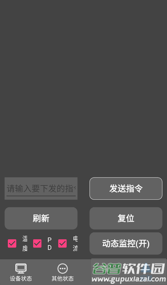 bwtlaserAPP手机下载截图4