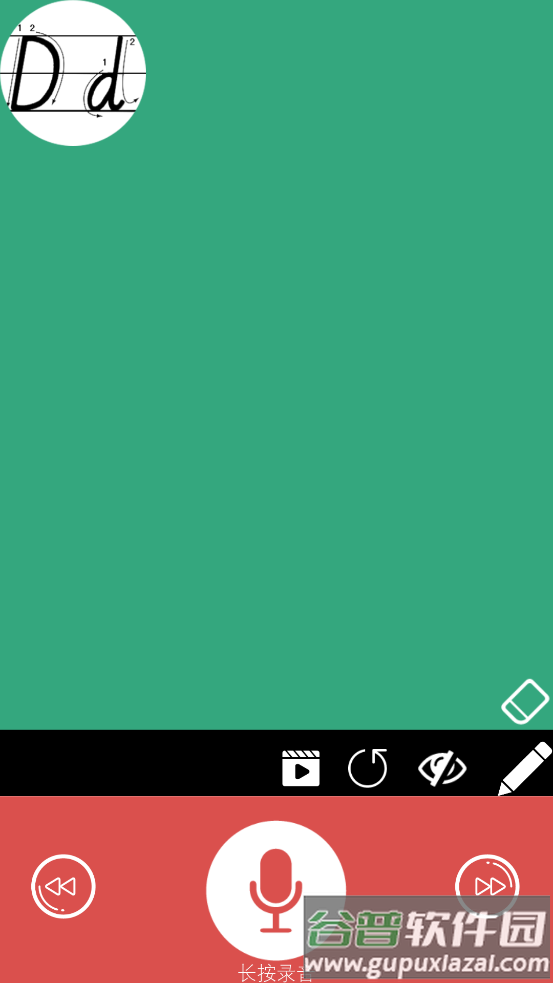 英语26字母学习软件无广告版截图1