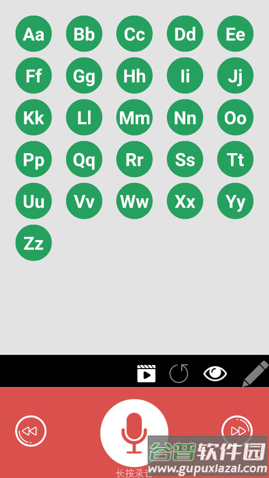 英语26字母学习软件无广告版截图5