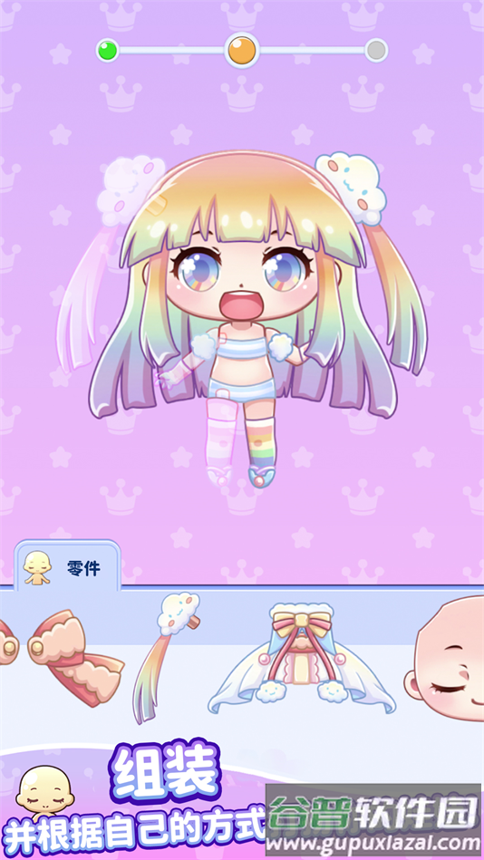 吉壁公主小镇游戏截图1