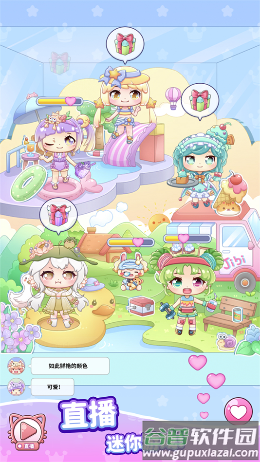 吉壁公主小镇游戏截图3