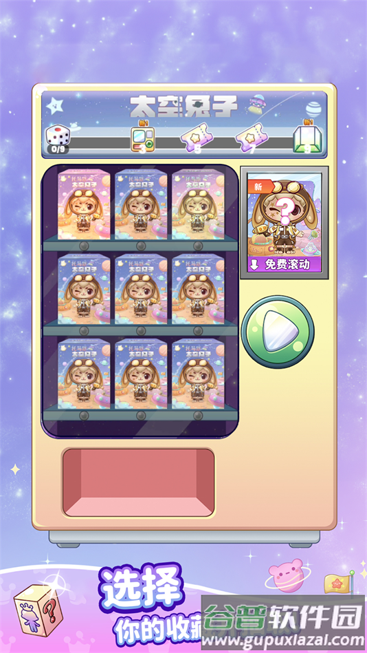 吉壁公主小镇游戏截图4