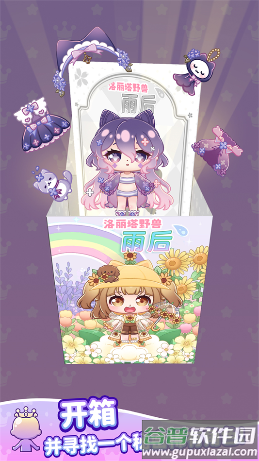 吉壁公主小镇游戏截图5