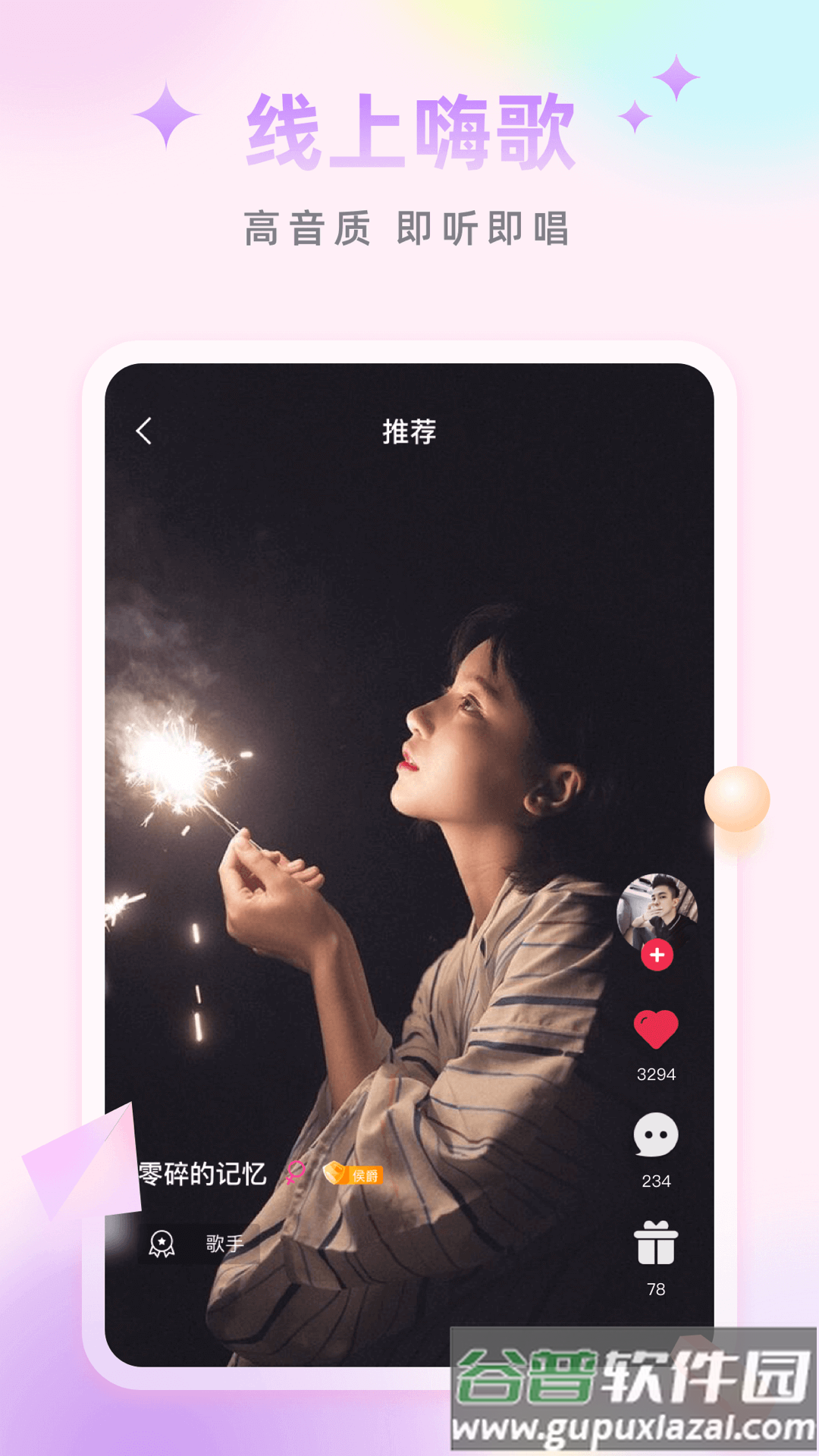 空耳app下载最新版本截图3