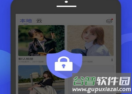 加密隐藏大师安卓版