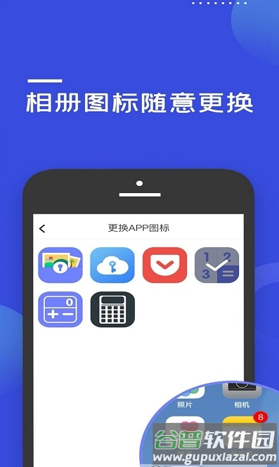 加密隐藏大师安卓版截图2