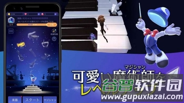 魔术之旅音乐冒险游戏最新版(magic journey)截图2