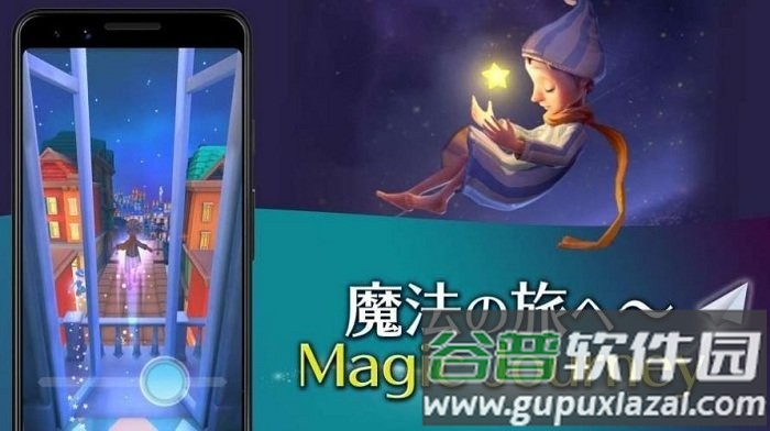 魔术之旅音乐冒险游戏最新版(magic journey)截图3