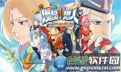 魔晶猎人之热血出击满v变态版截图1