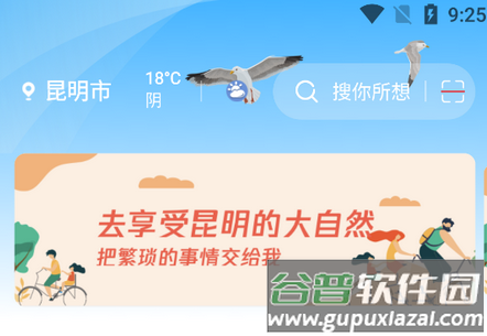 i昆明官方正版