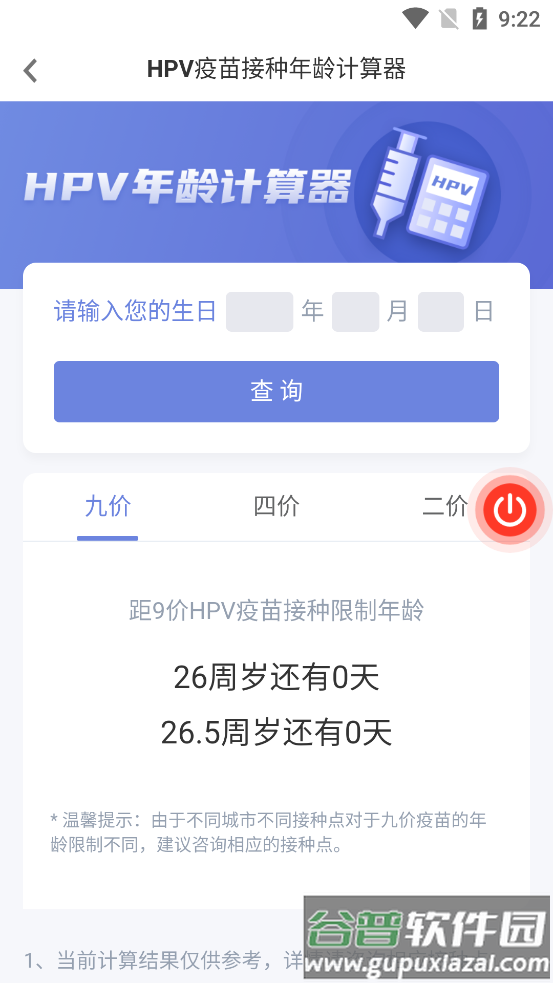 i昆明官方正版截图1
