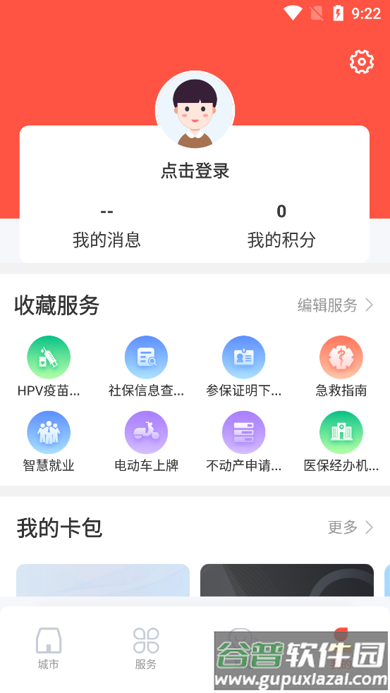 i昆明官方正版截图2