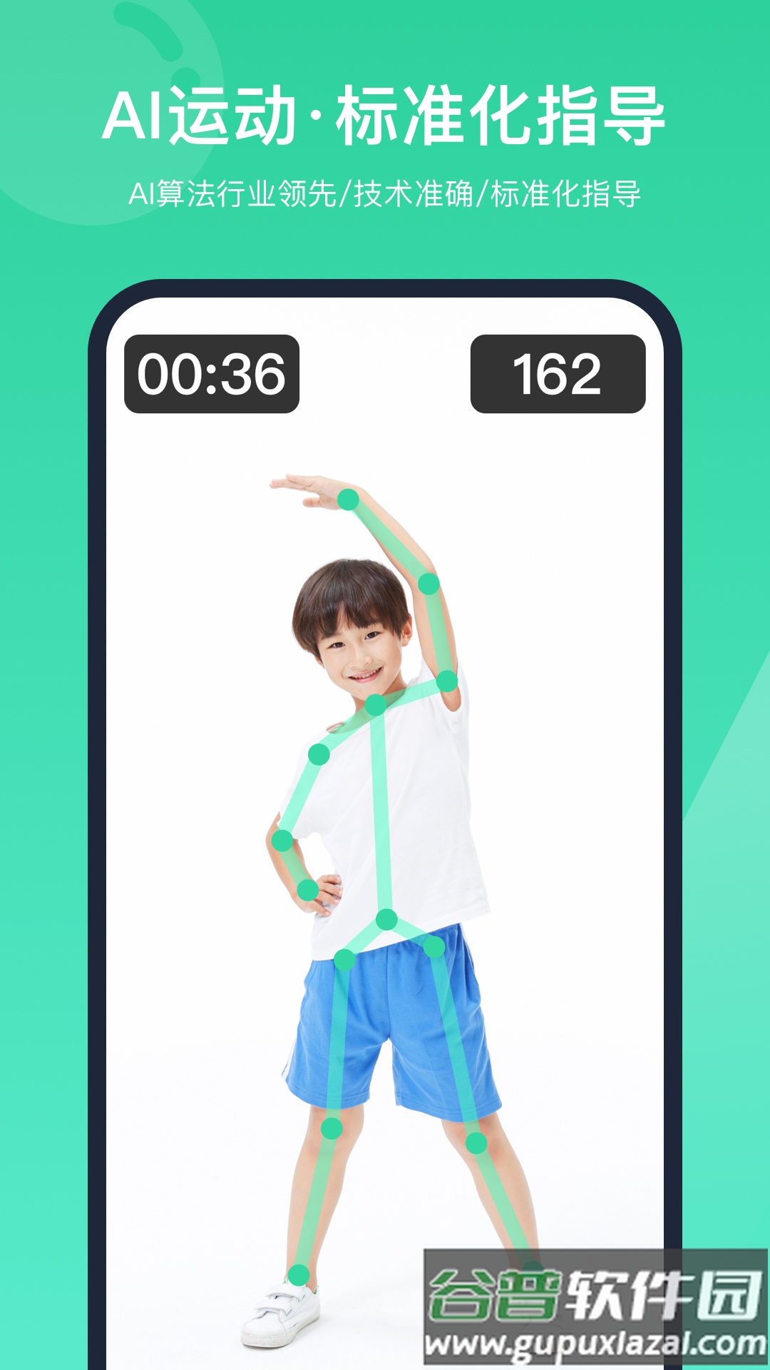 智慧体育app下载截图2