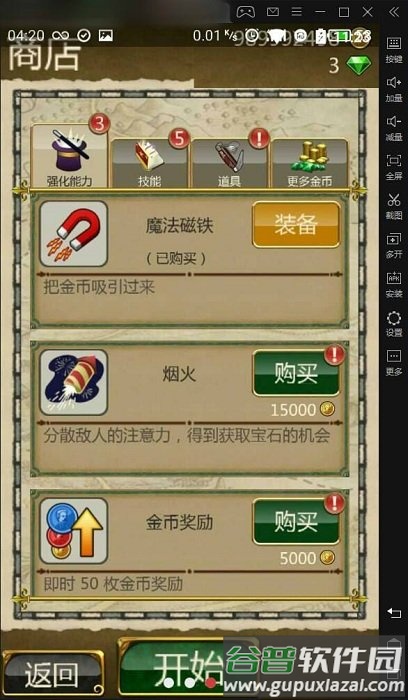 魔境仙踪之无尽奔跑者游戏手机版截图3