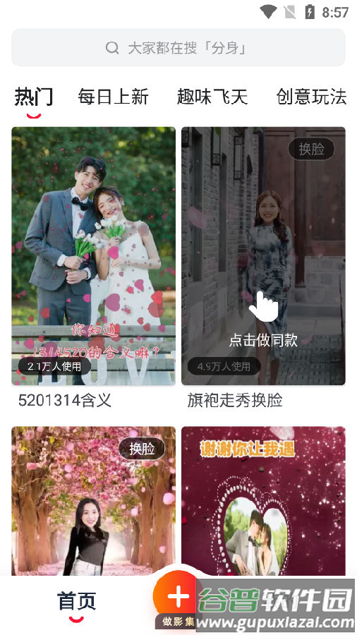 可映app高级版 可映app高级版