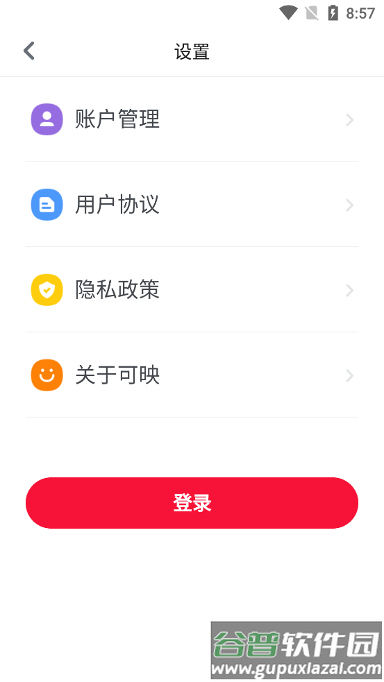 可映app高级版截图3