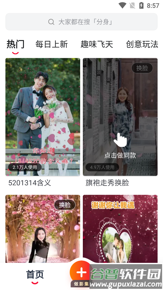 可映app高级版截图4