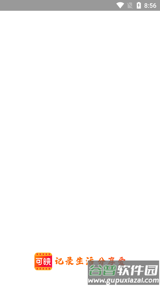 可映app高级版截图5