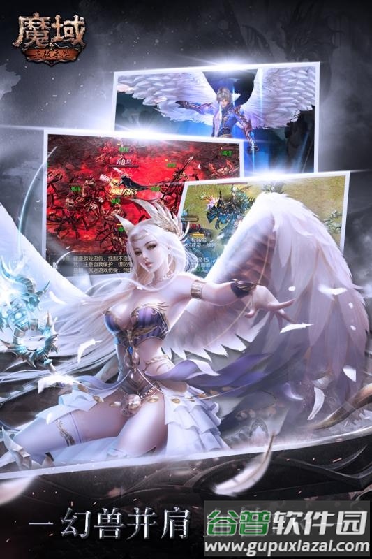 魔域手游无限掉魔石版截图1