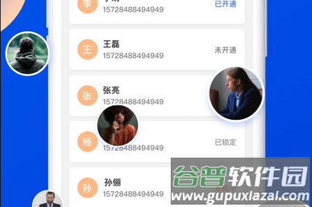 环球少儿销售客户端
