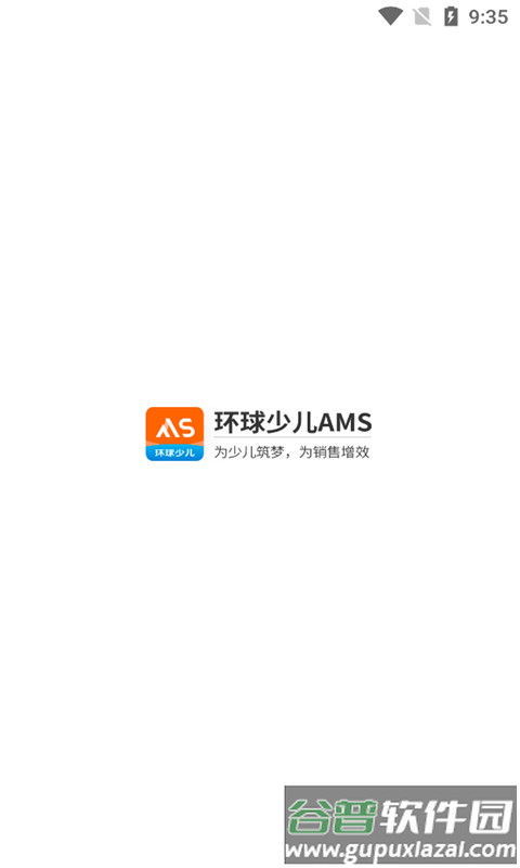 环球少儿销售客户端截图1
