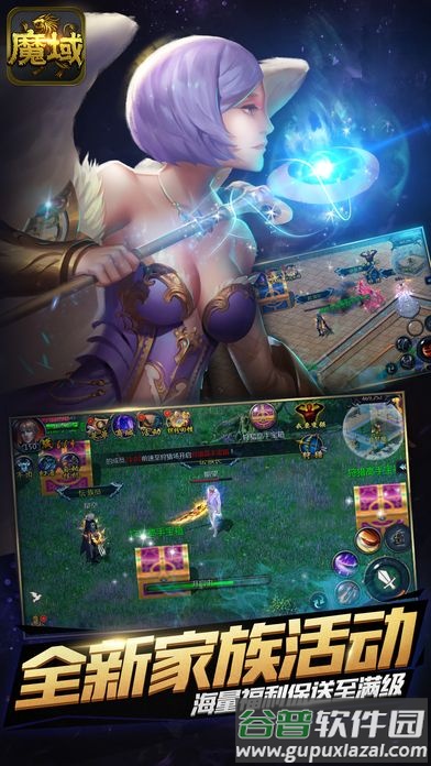 魔域众神之巅手游截图1