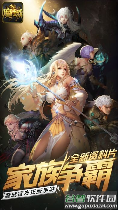 魔域众神之巅手游截图2